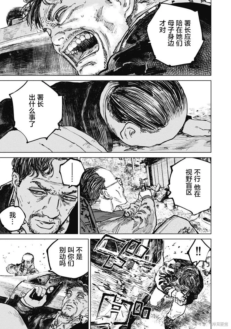 第67话 第2页