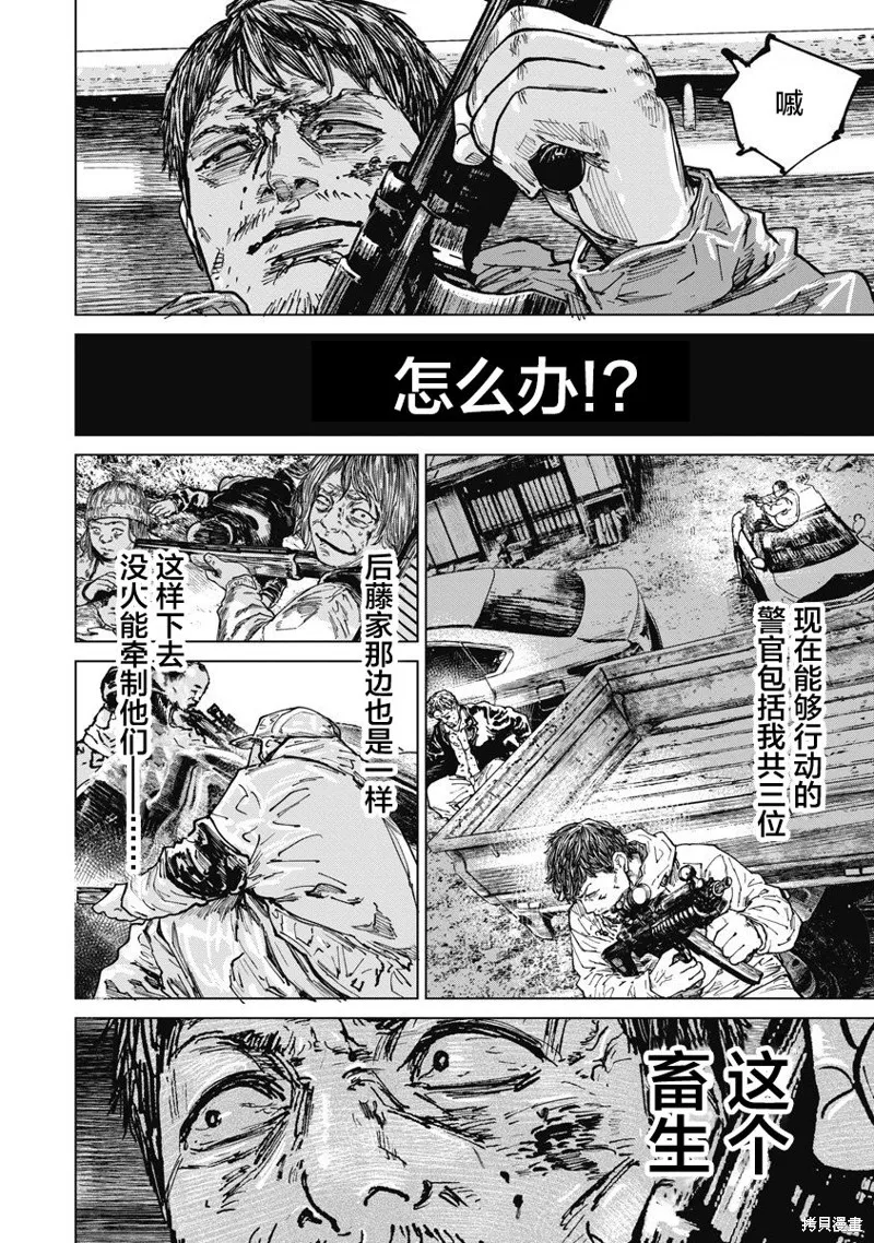 第67话 第3页