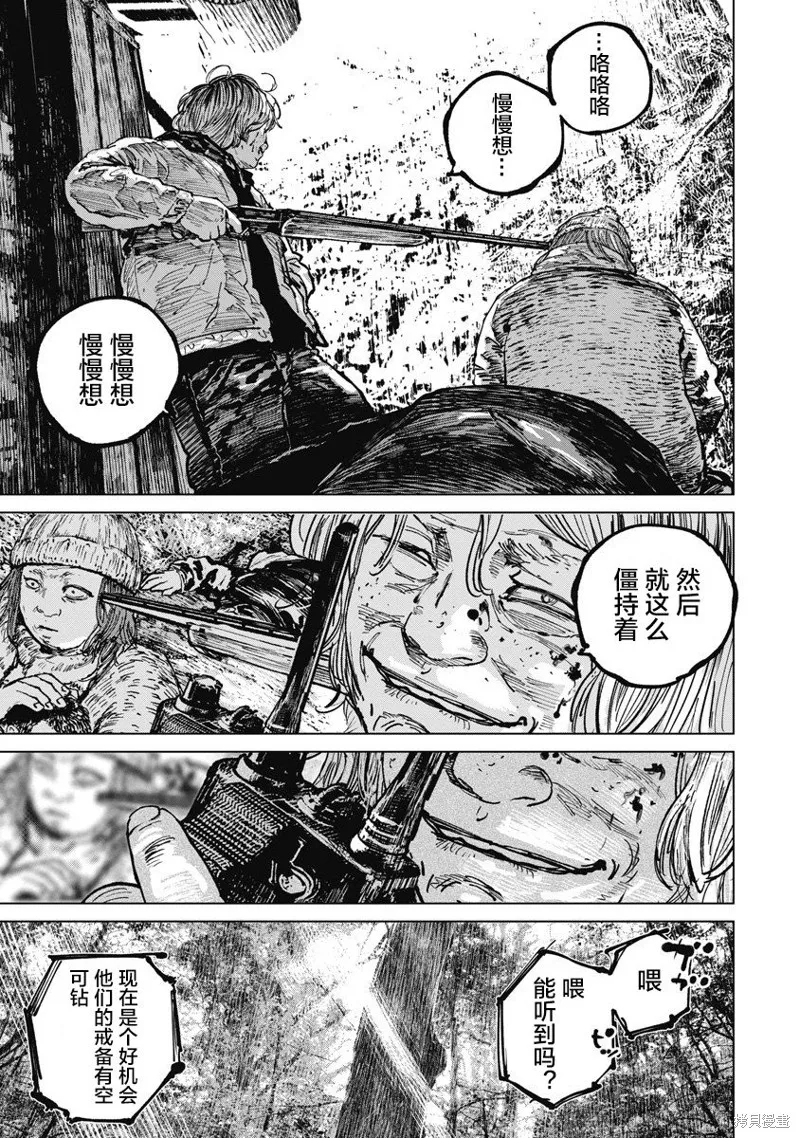第67话 第4页