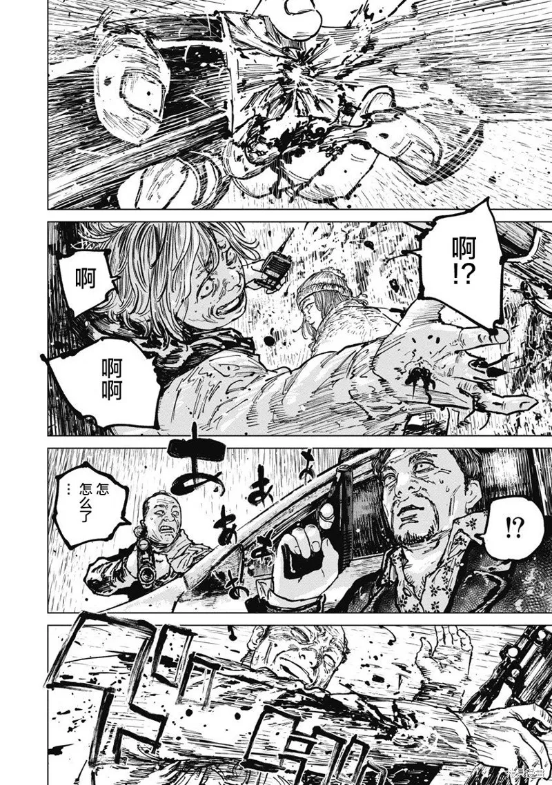 第67话 第7页