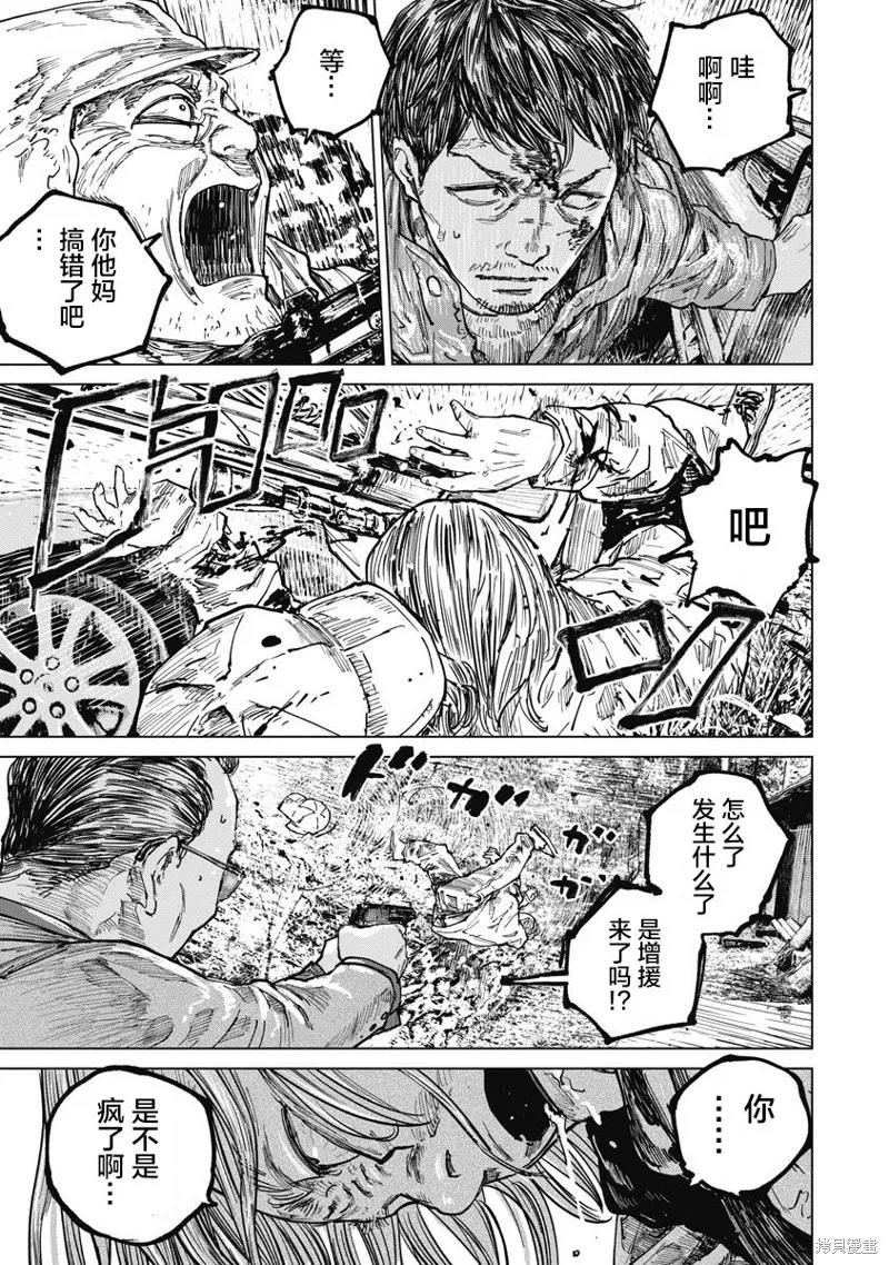 第67话 第8页
