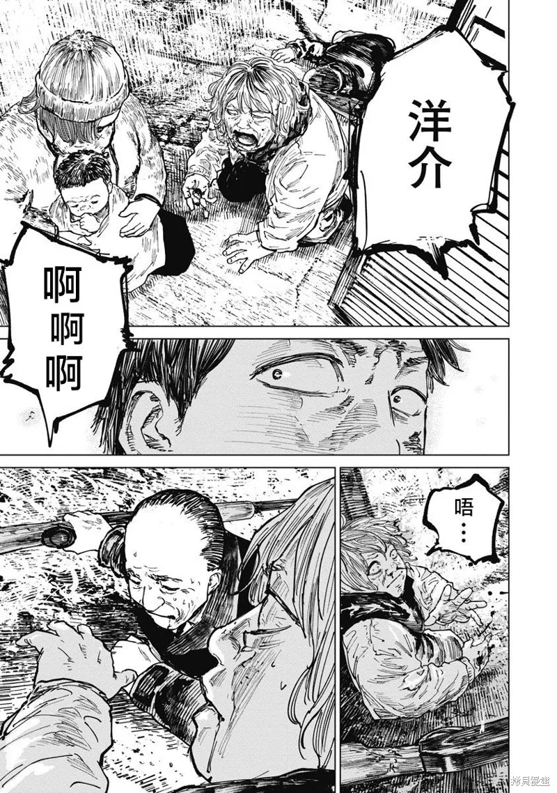 第67话 第10页
