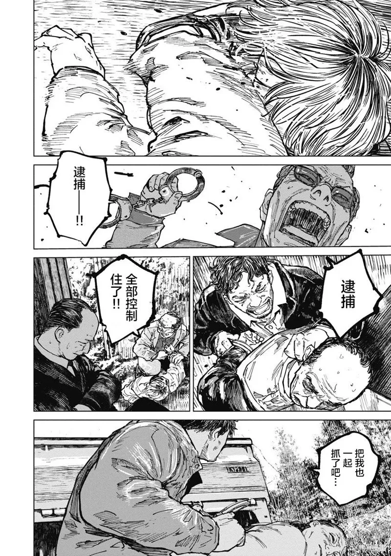 第67话 第11页