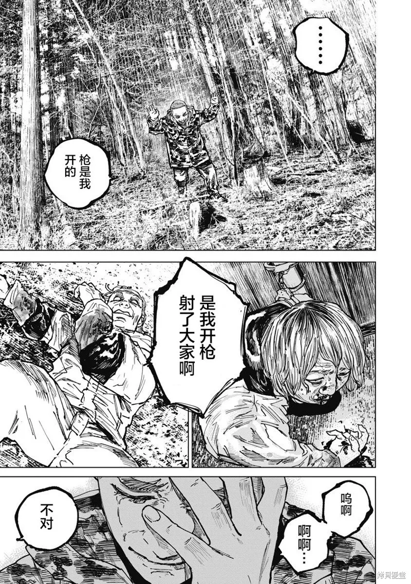 第67话 第12页