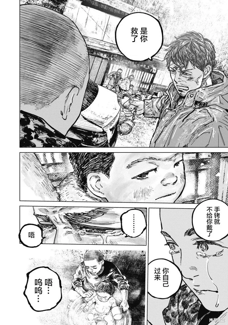第67话 第13页