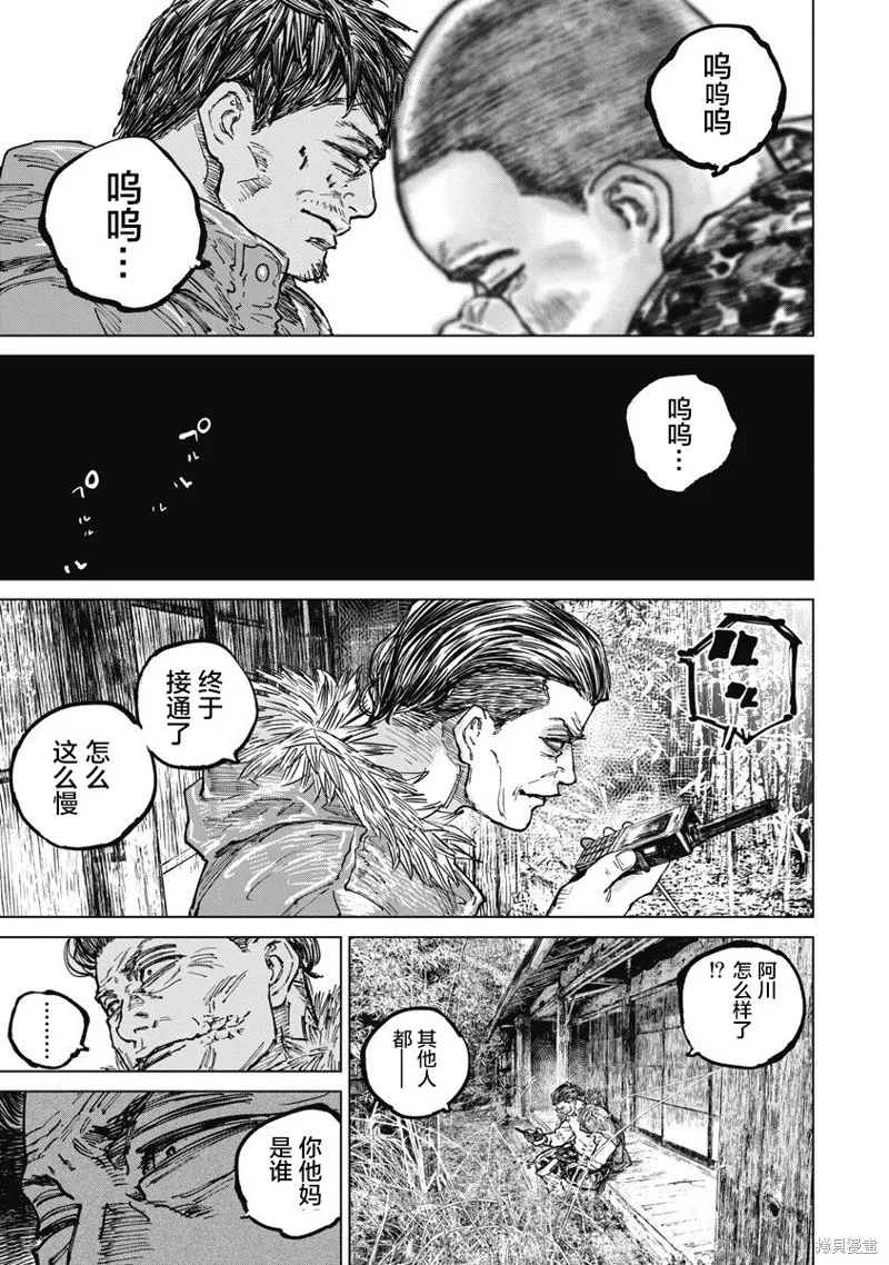 第67话 第14页