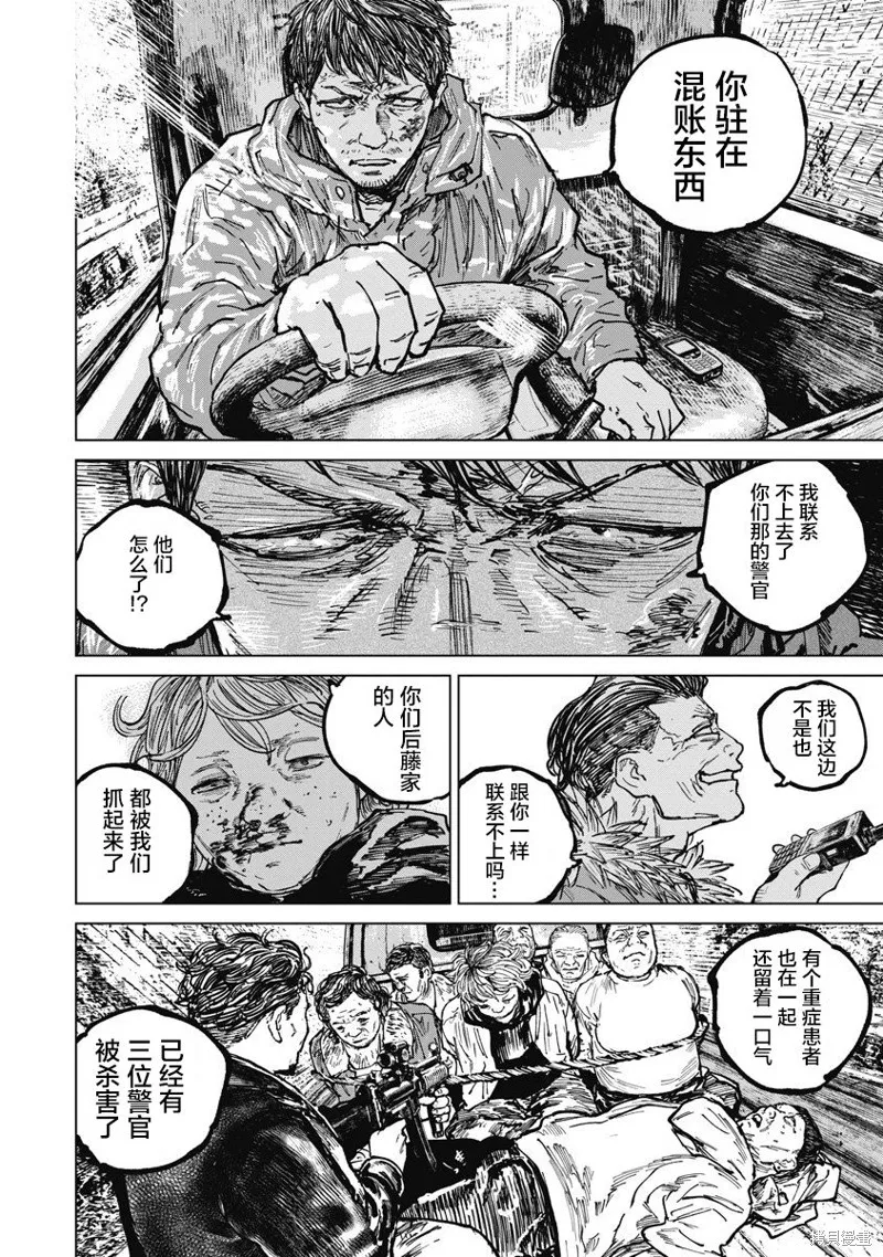 第67话 第15页
