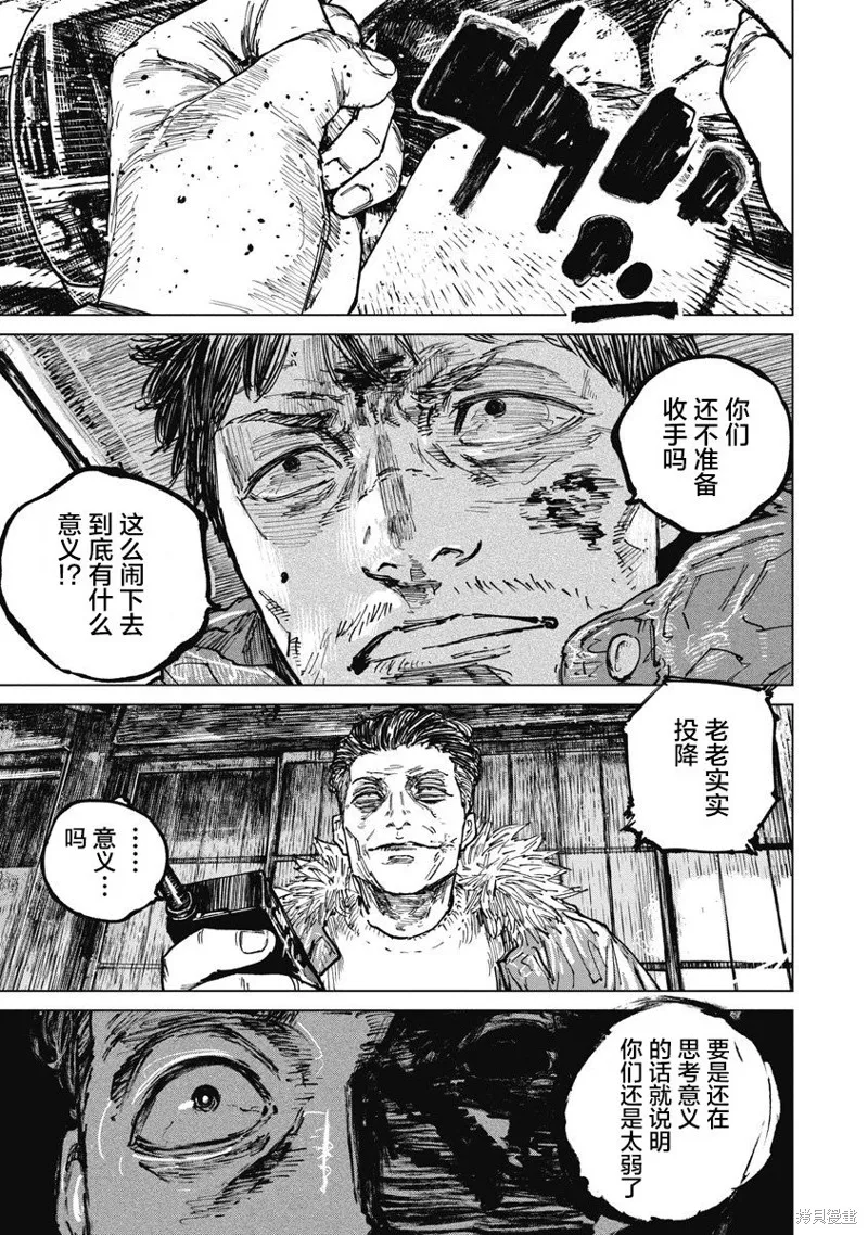 第67话 第16页