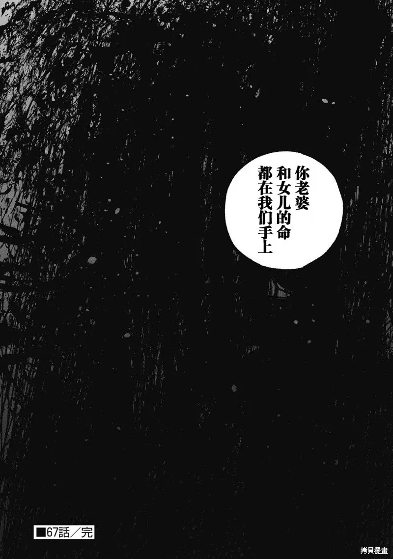 第67话 第17页