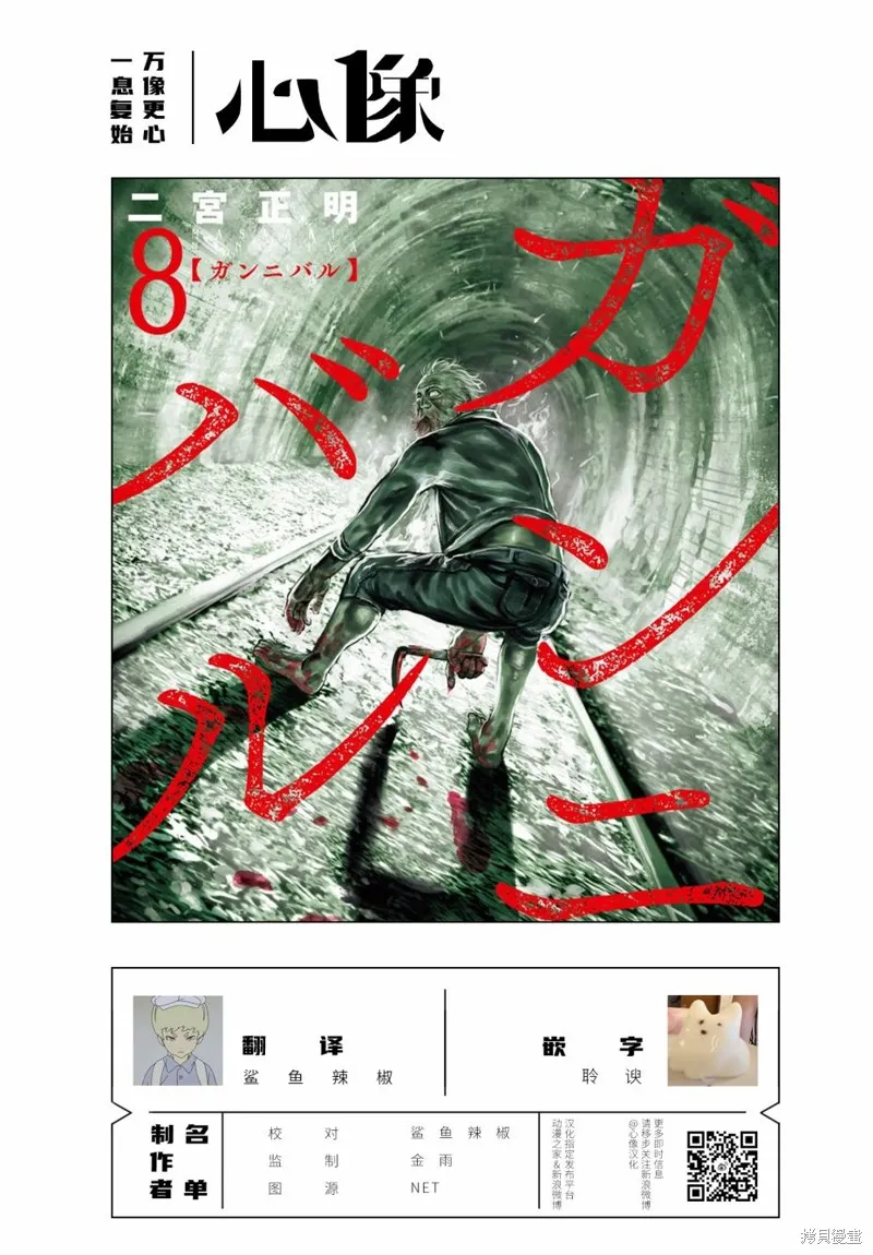 第67话 第18页