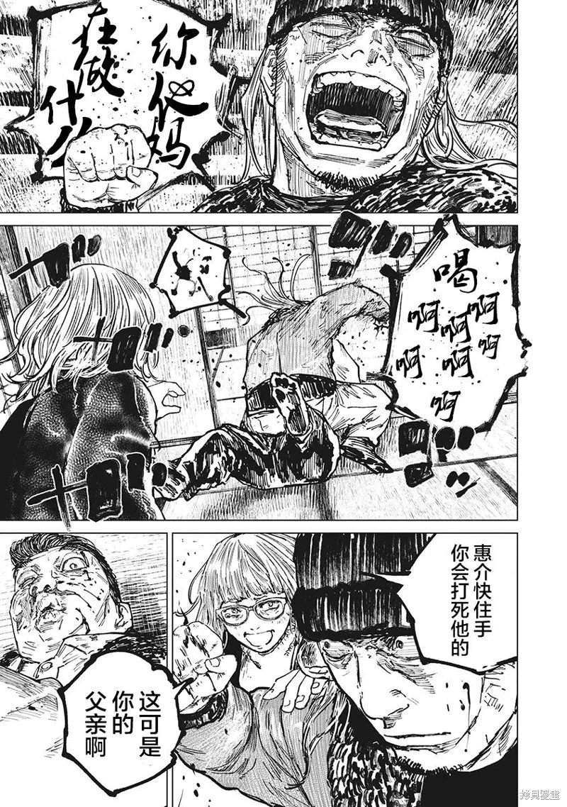 第64话 第9页