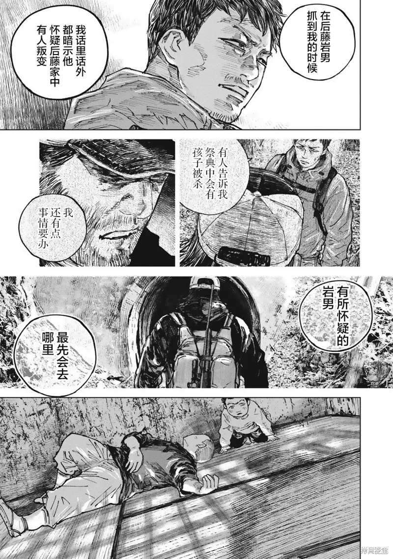第40话 第14页