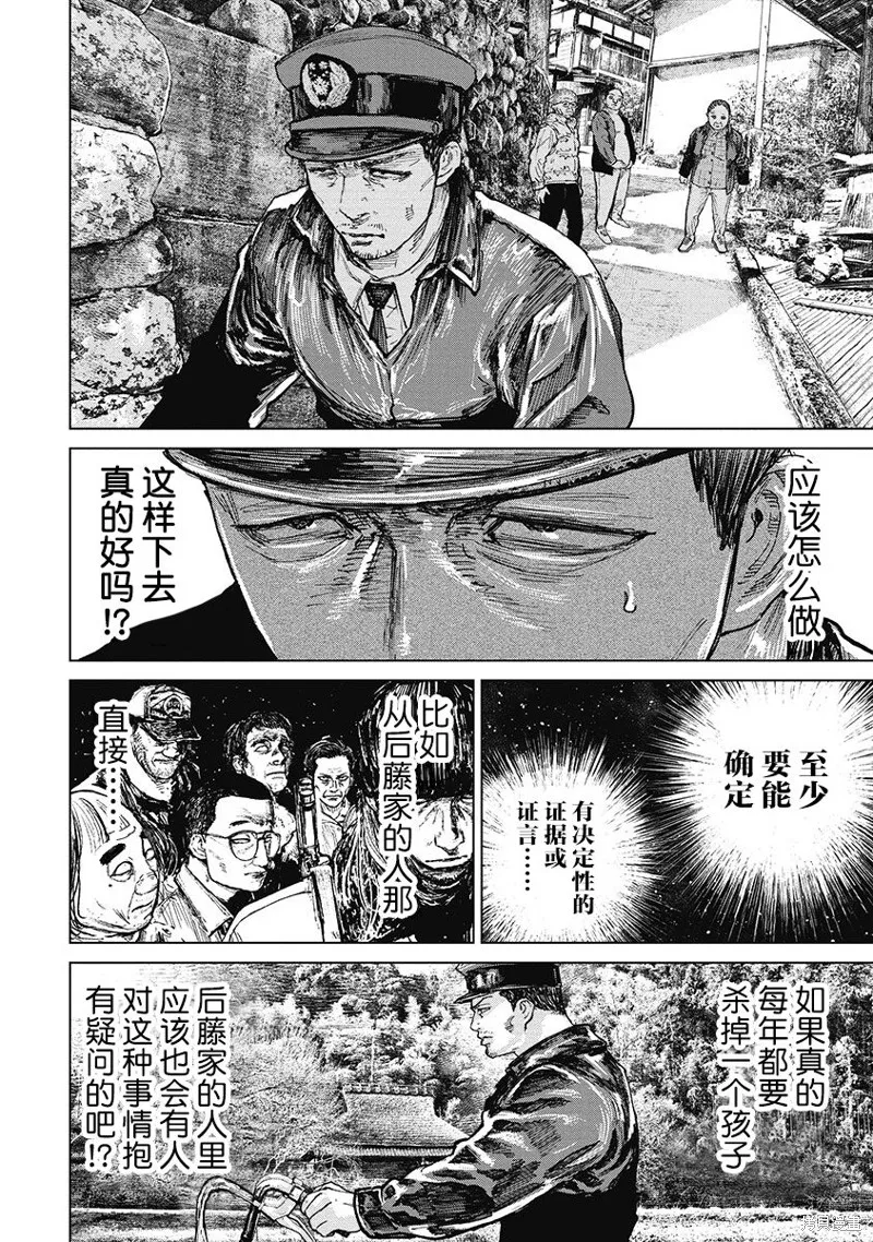 第32话 第4页