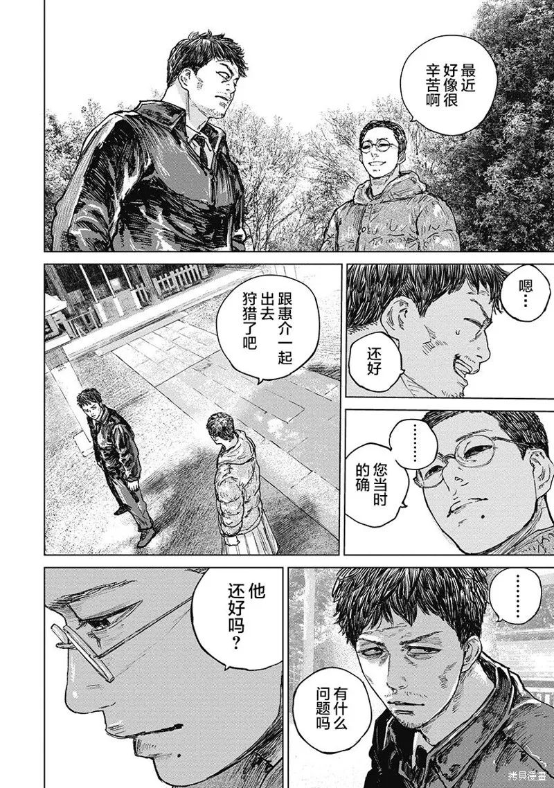 第32话 第14页