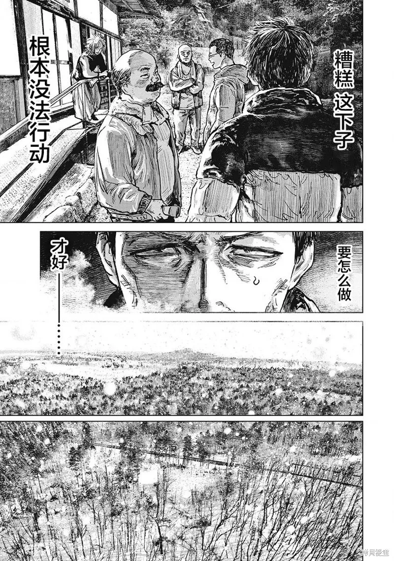 第24话 第17页