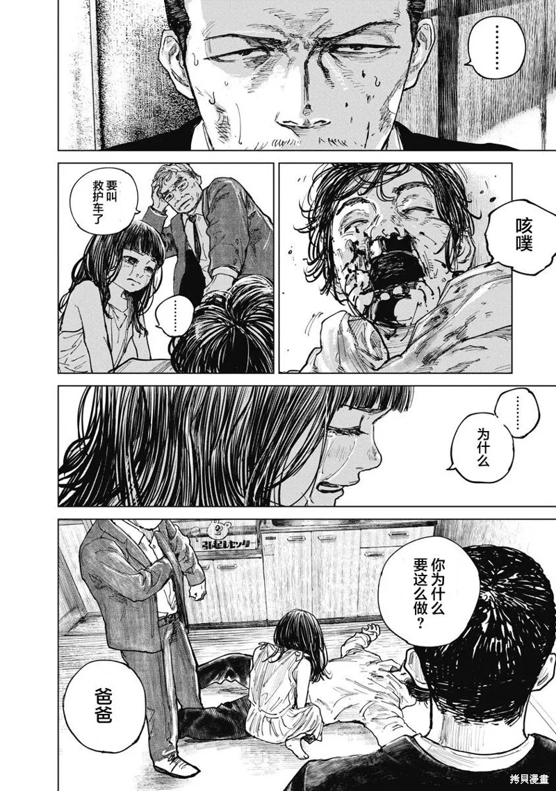 第17话 第8页