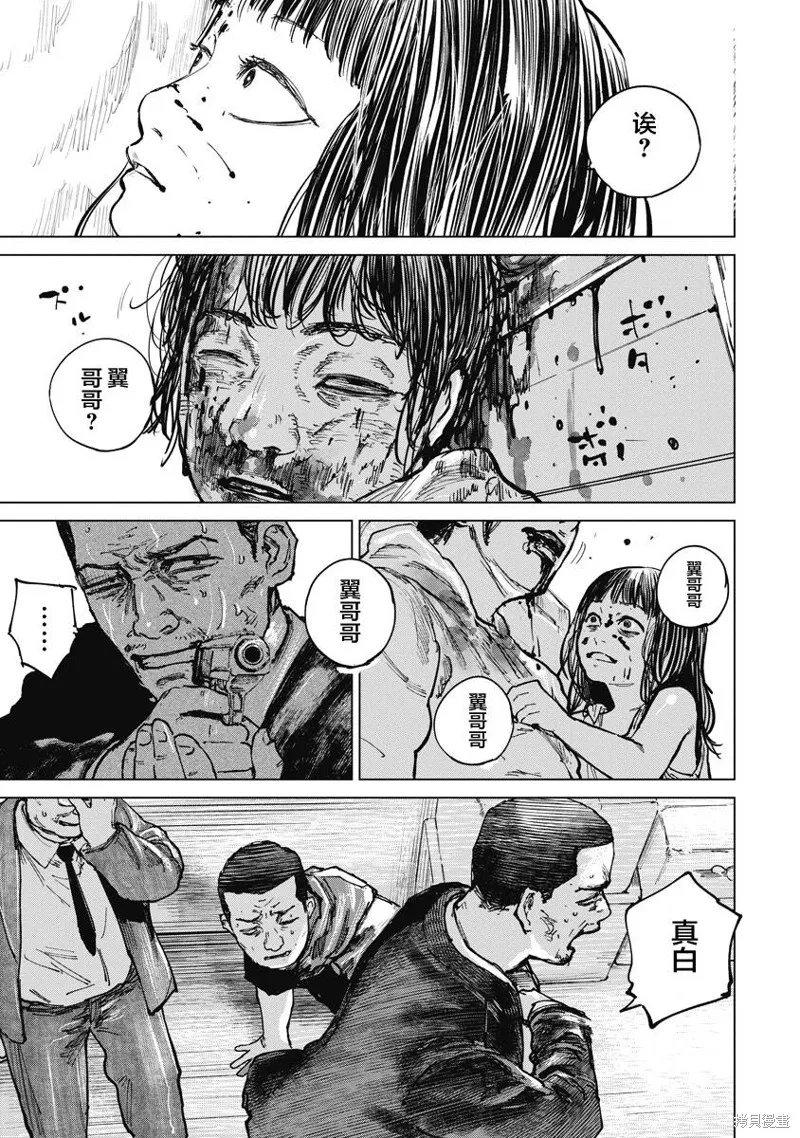 第17话 第17页