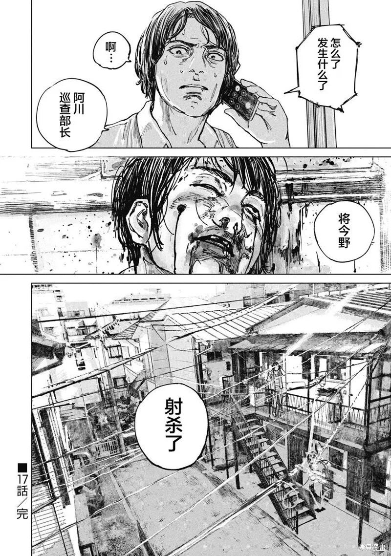 第17话 第20页