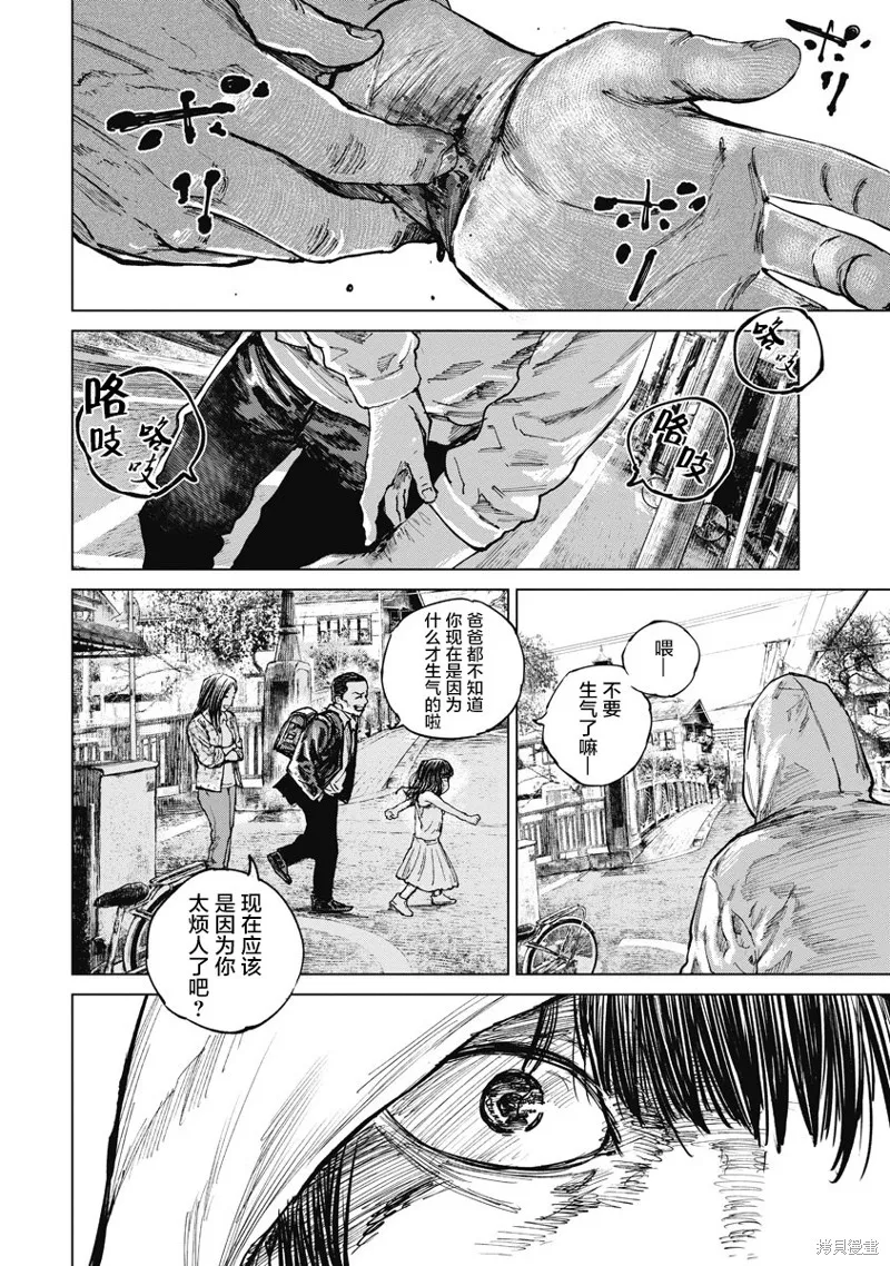 第15话 第18页