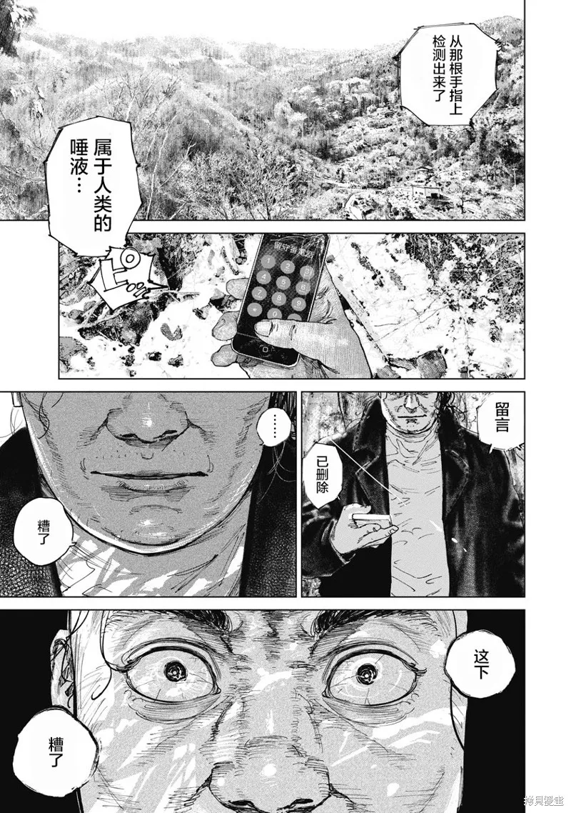 第11话 第1页