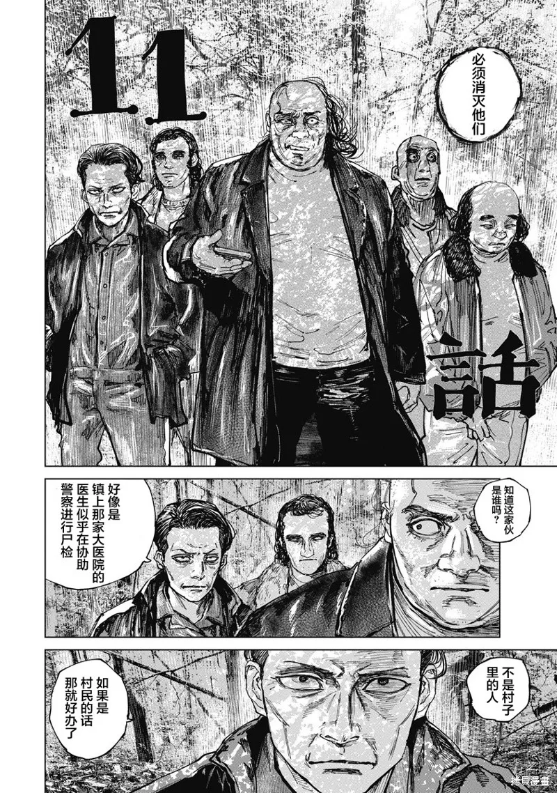 第11话 第2页
