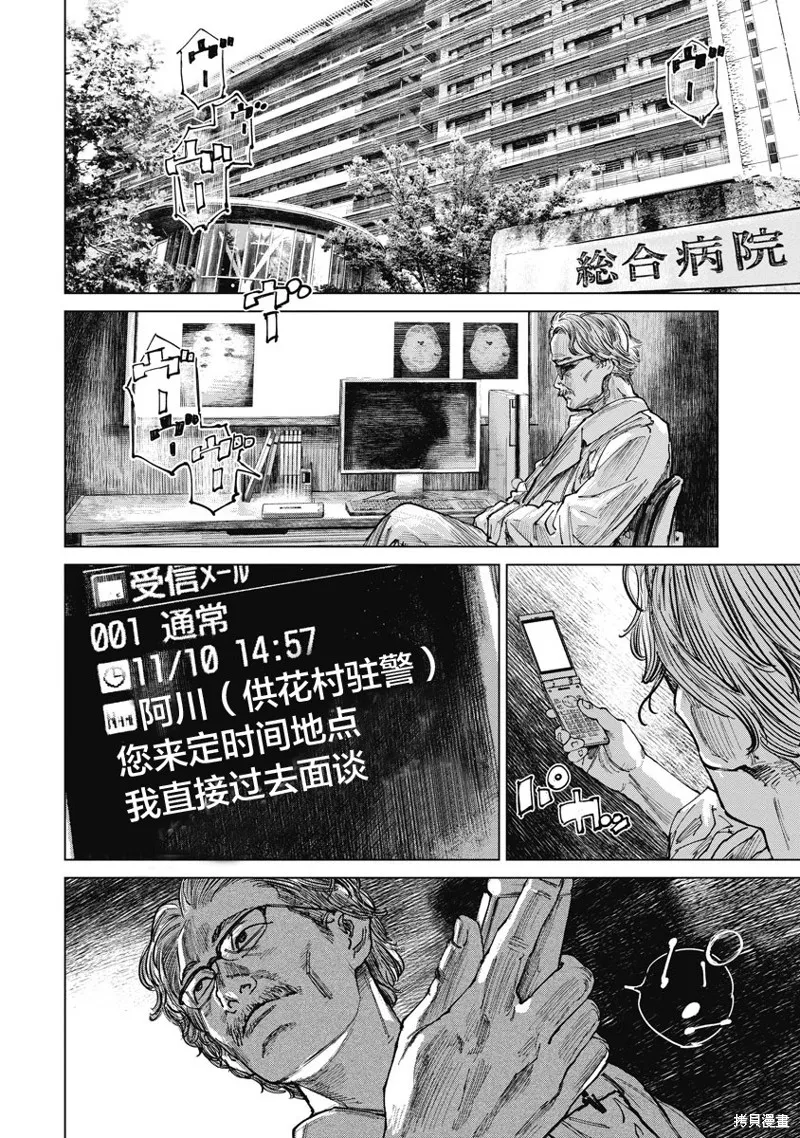 第11话 第4页