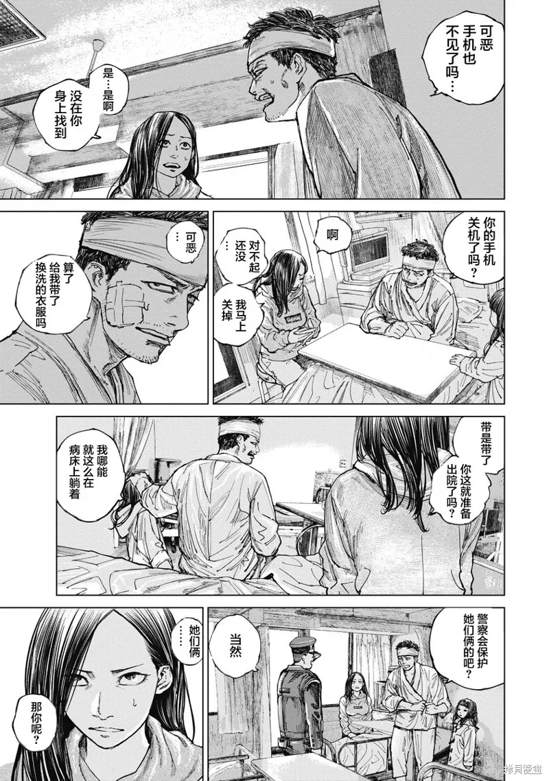 第11话 第5页