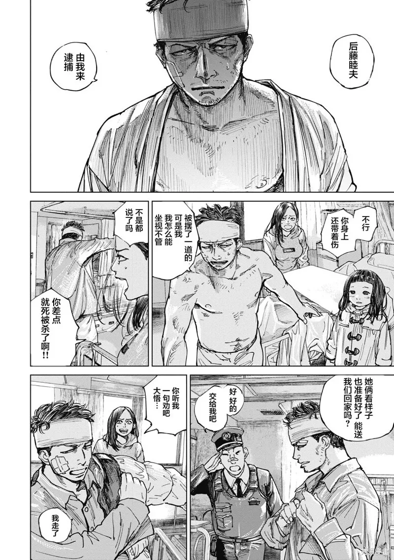 第11话 第6页
