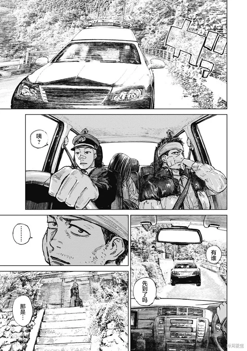 第11话 第7页