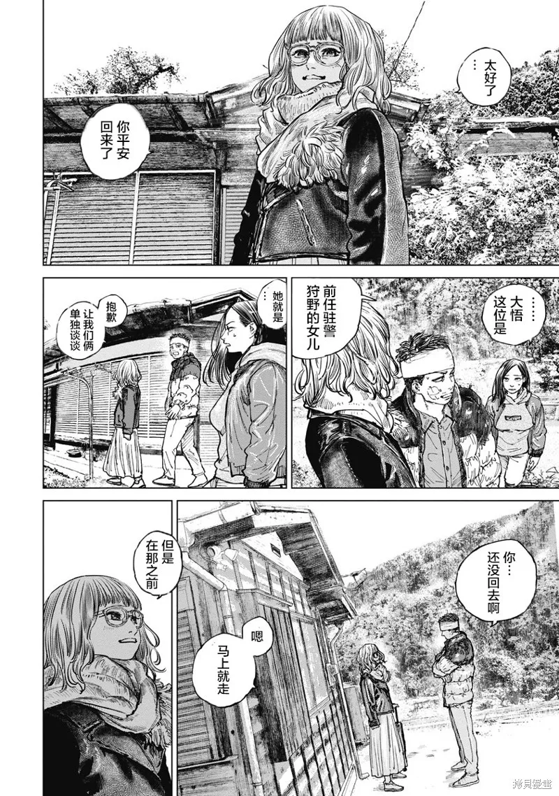 第11话 第8页