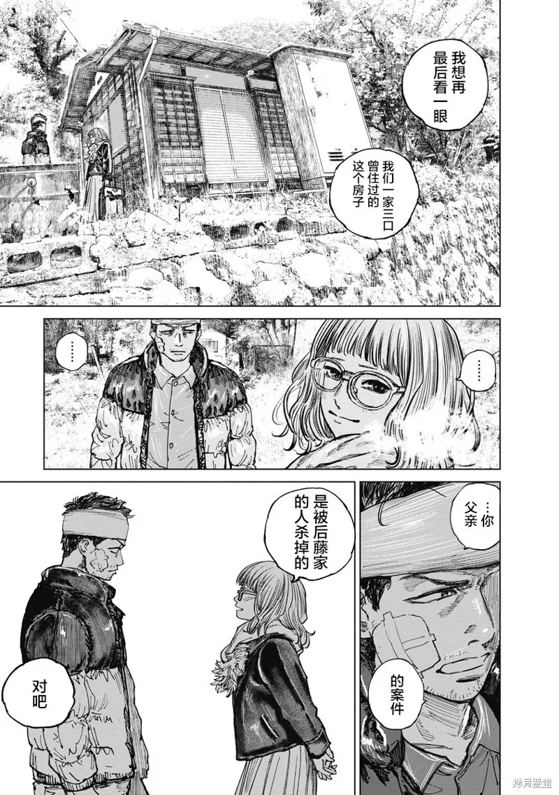第11话 第9页