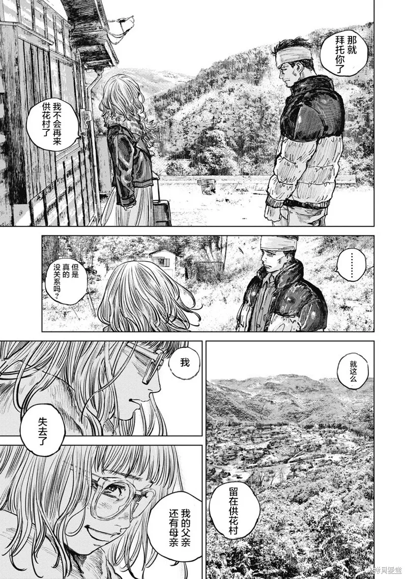 第11话 第11页