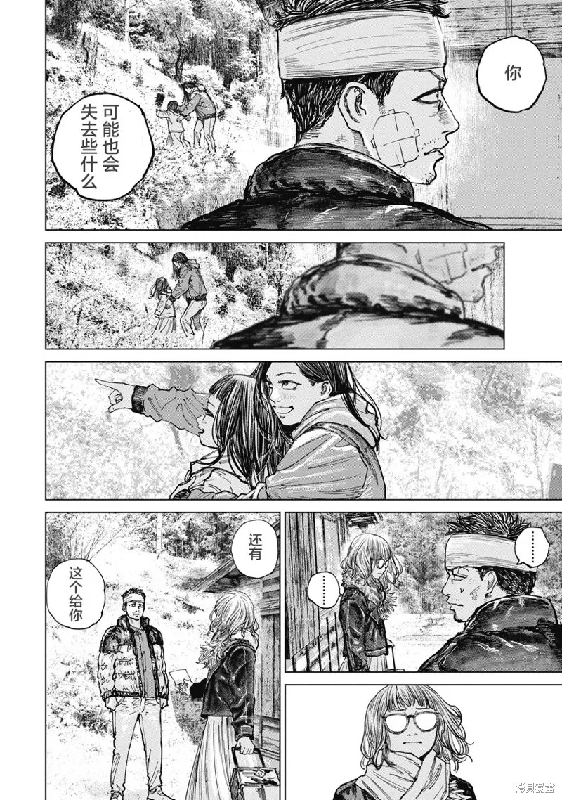 第11话 第12页