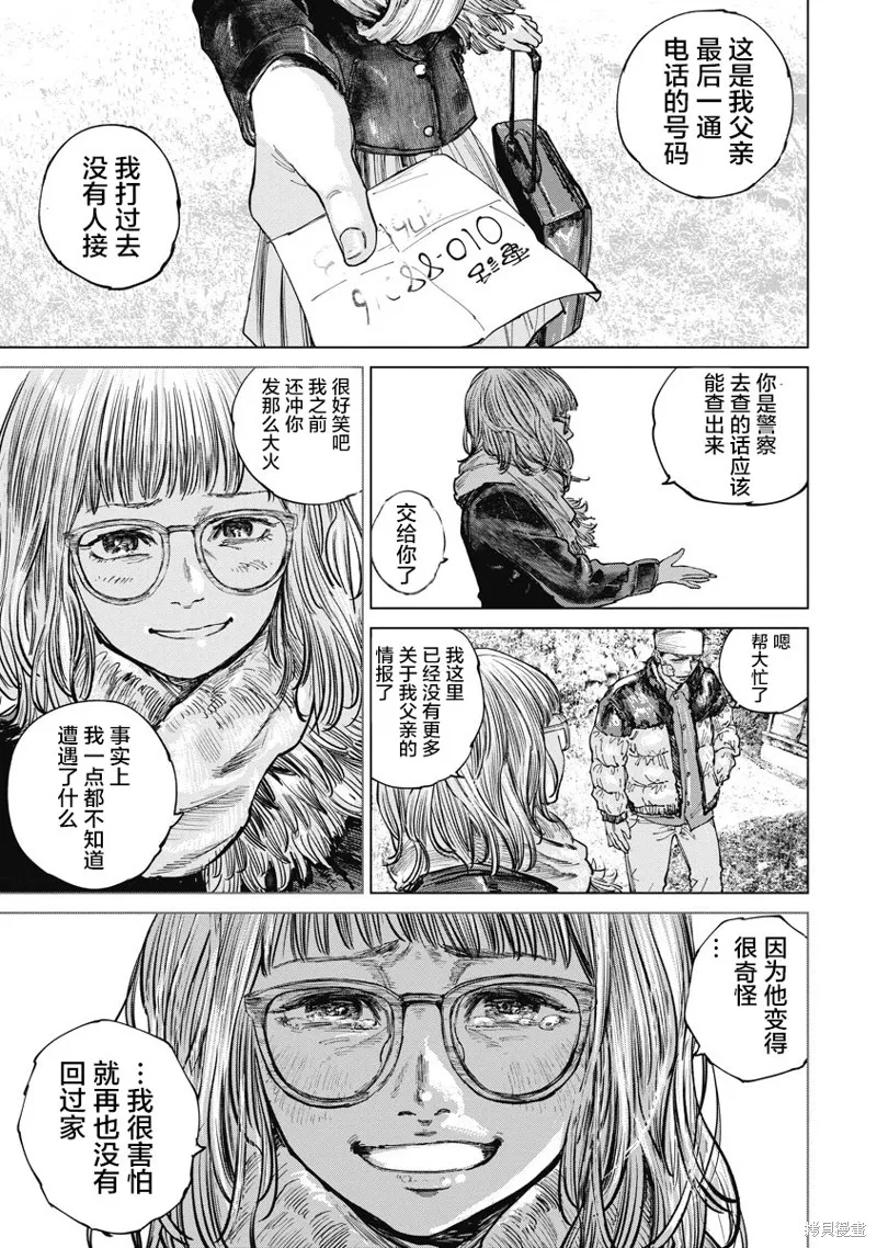 第11话 第13页