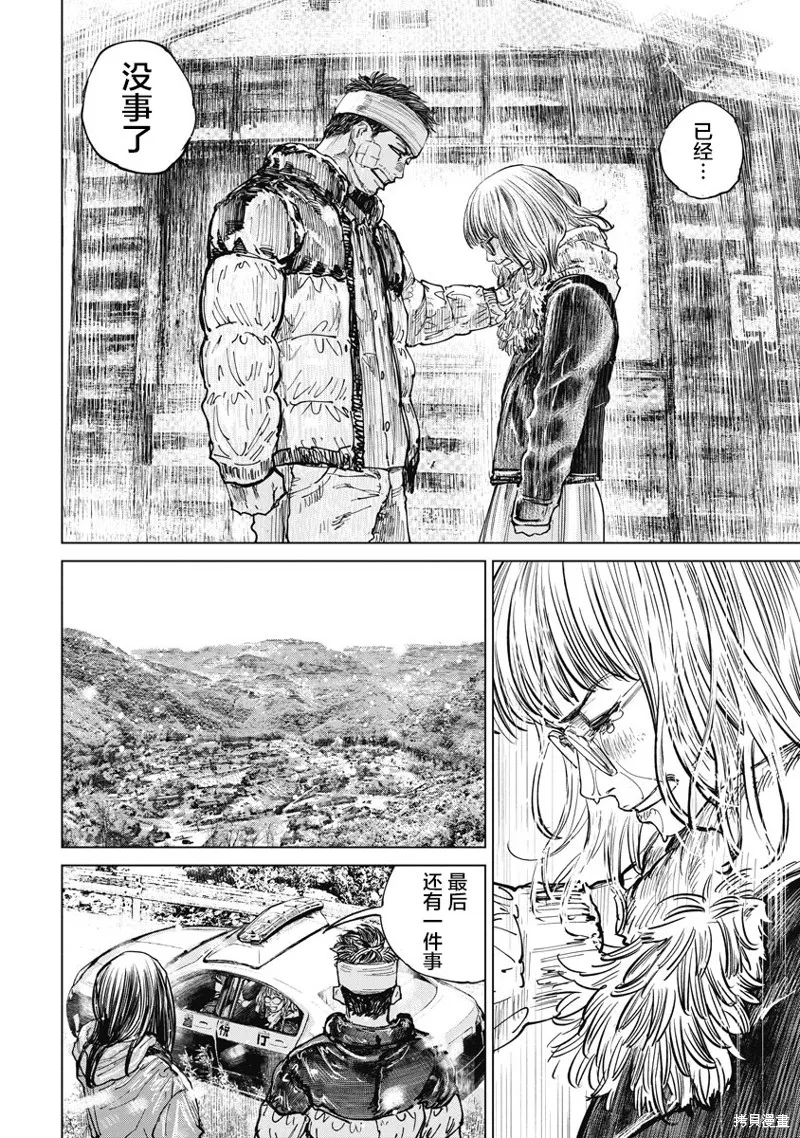 第11话 第14页