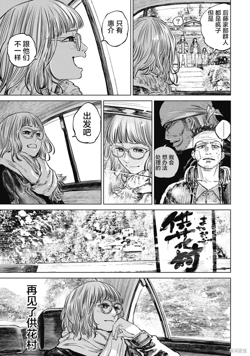 第11话 第15页