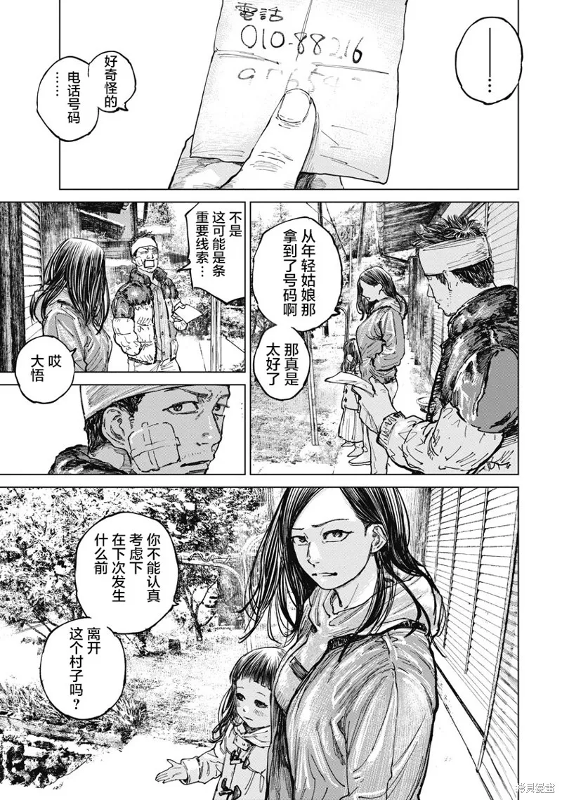 第11话 第17页