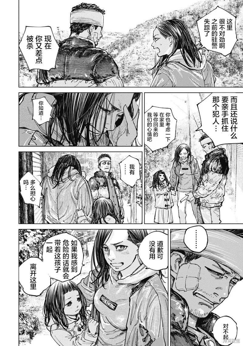 第11话 第18页
