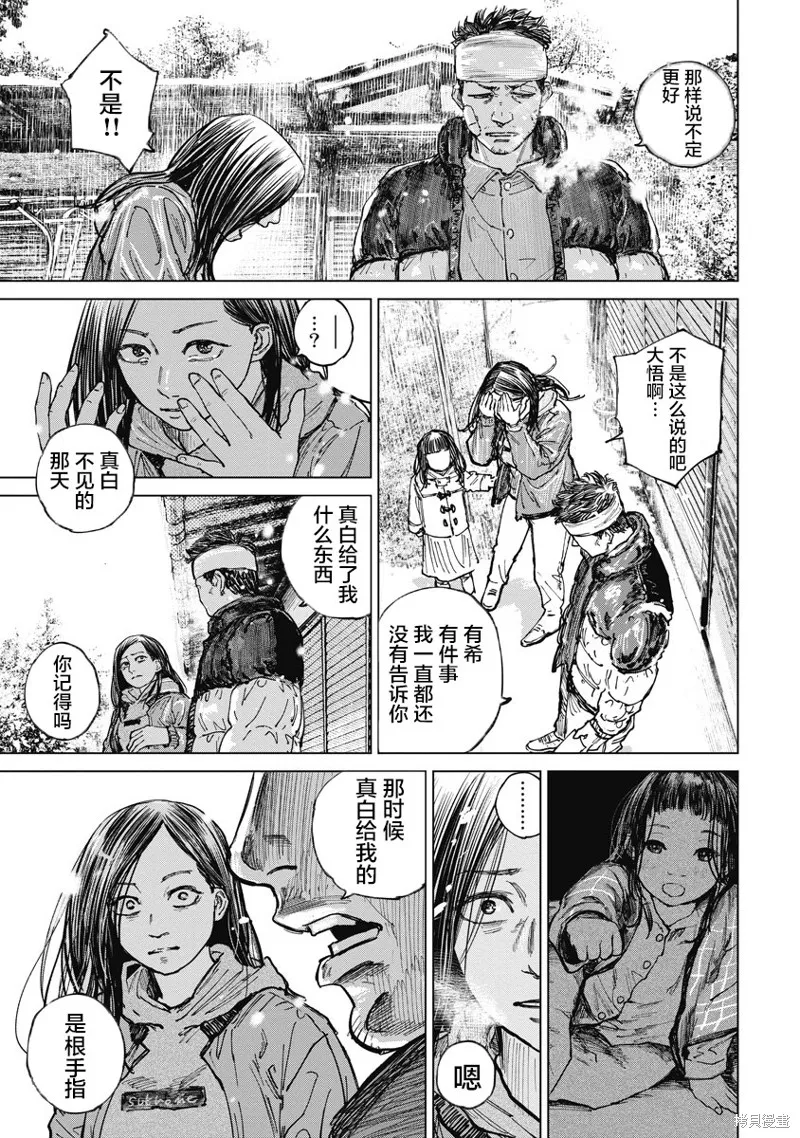 第11话 第19页