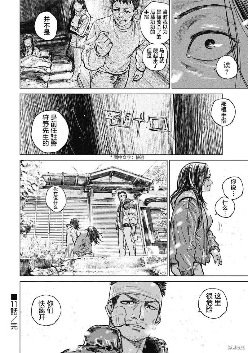 第11话 第20页