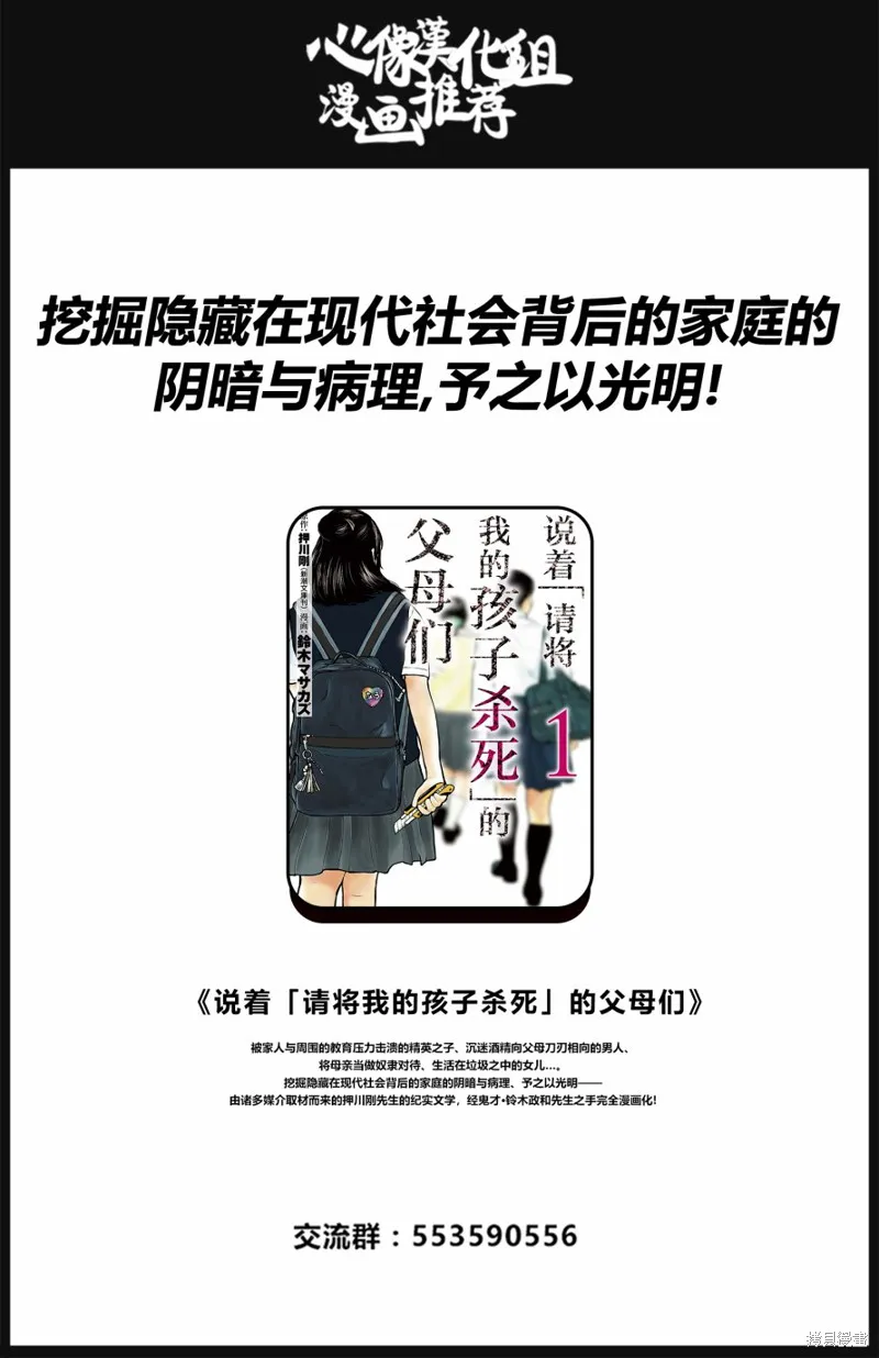 第11话 第22页