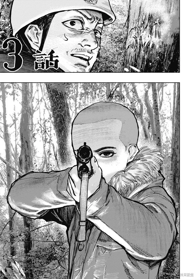 第03话 第1页