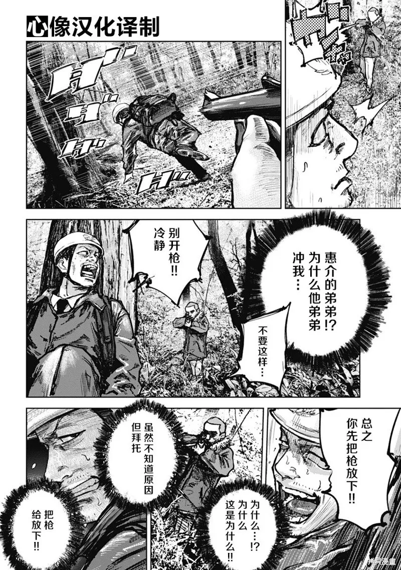 第03话 第2页