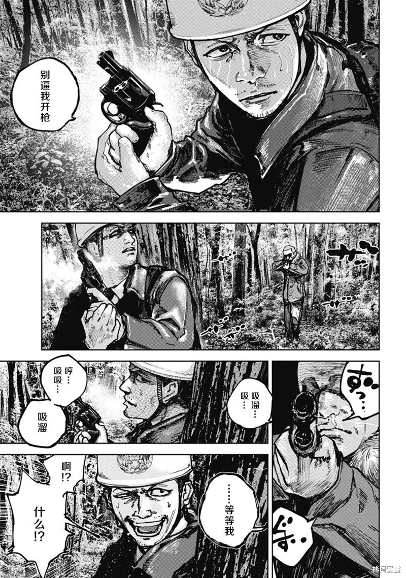 第03话 第3页