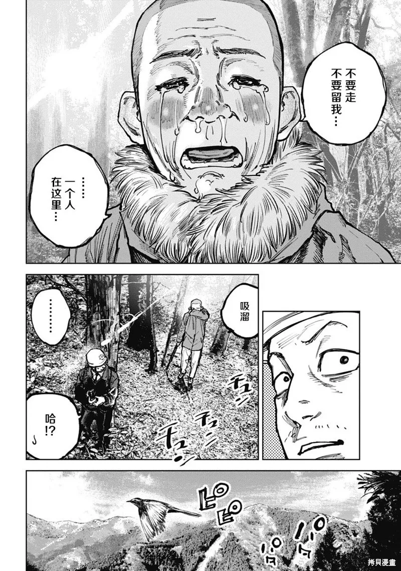 第03话 第4页