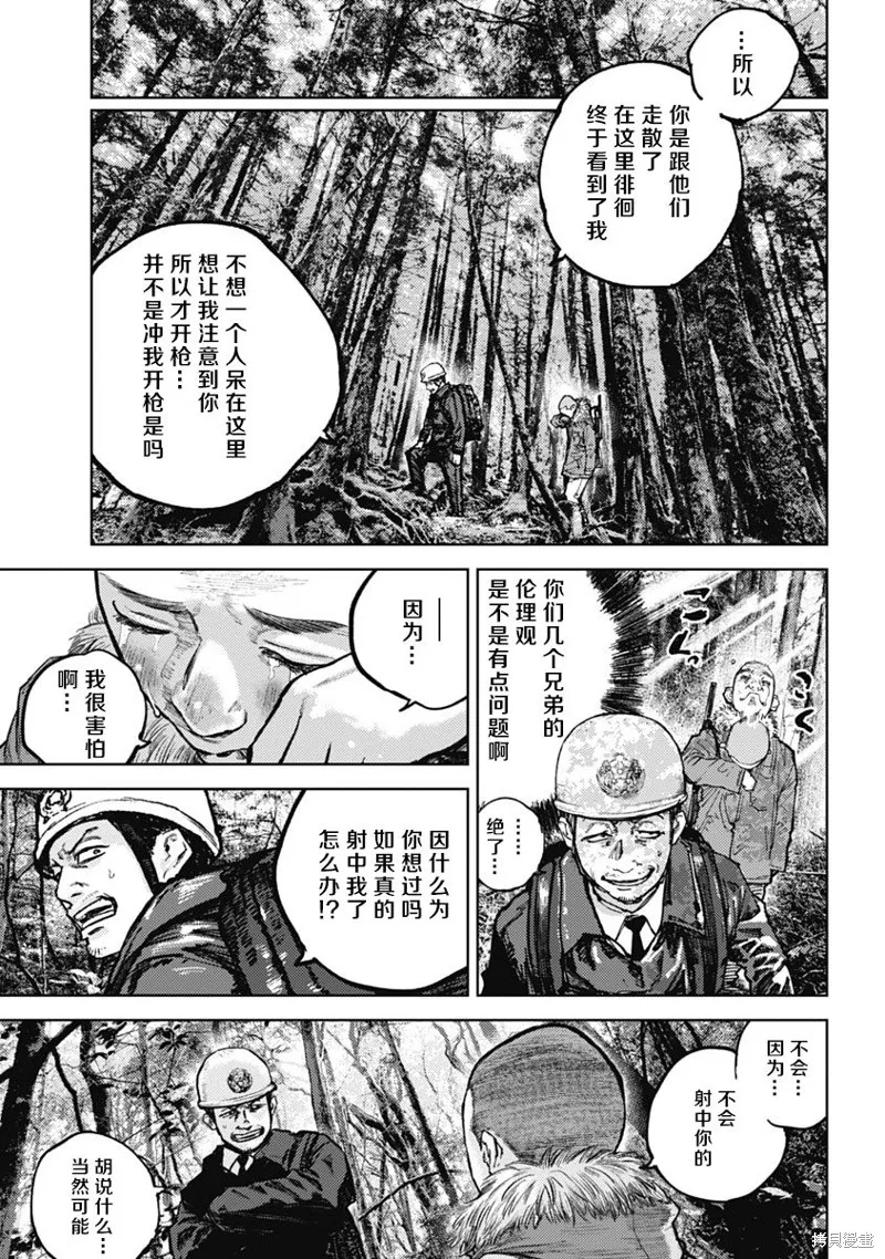 第03话 第5页