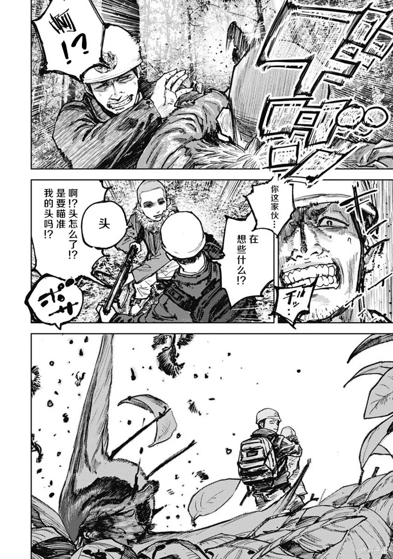 第03话 第6页