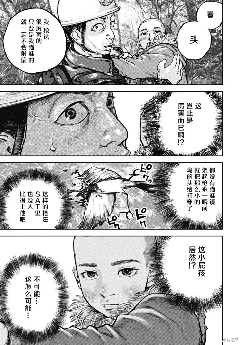 第03话 第7页