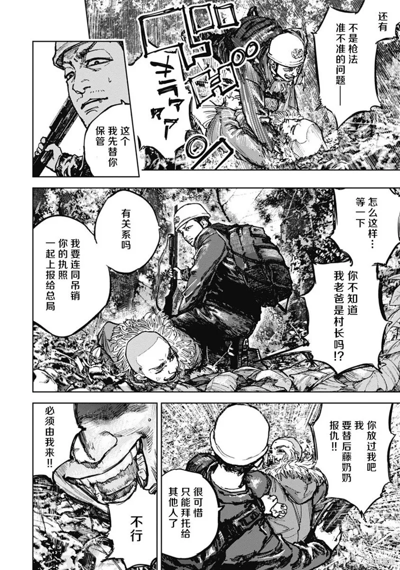 第03话 第8页