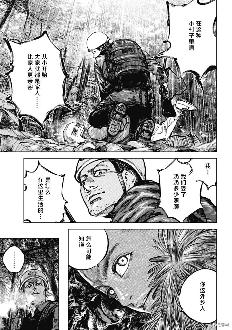 第03话 第9页